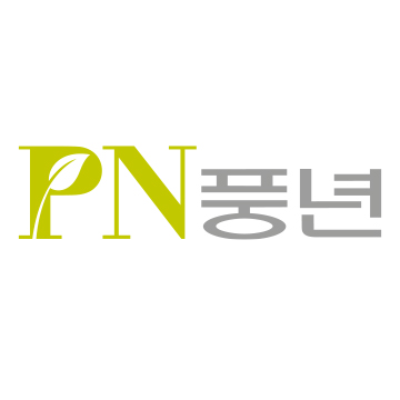 PN풍년